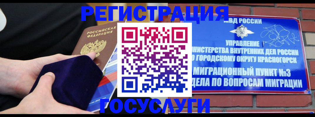 прописка в квартире в Исилькуле