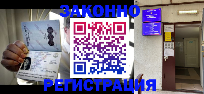 временная регистрация гарантия в Исилькуле