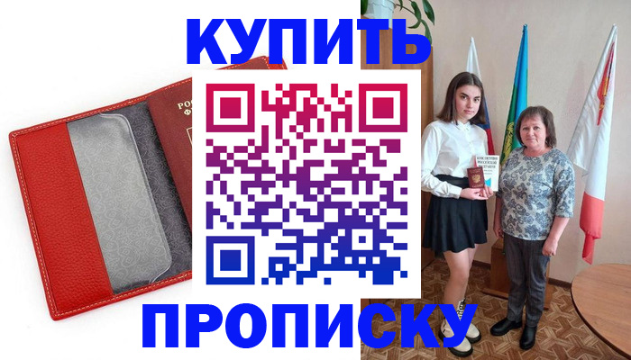 временная регистрация поиск в Исилькуле