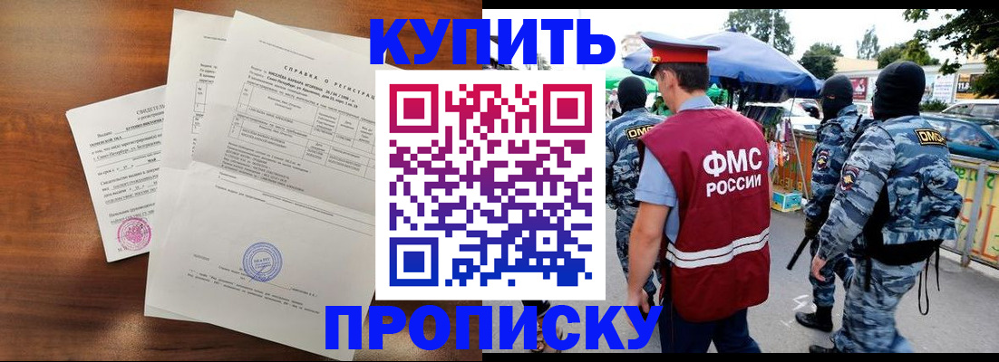 прописка гарантия в Исилькуле